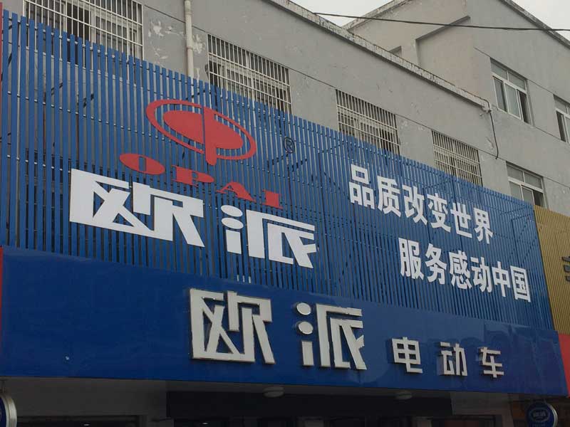 高新区楼顶广告牌